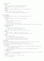 우리나라 노후소득보장제도의 현황과 문제점, 해결방안 7페이지