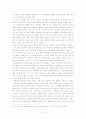 원시 그리스도교의 가정교회 2페이지