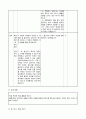 4)국어-‘독서의 힘’을 읽고 글쓴이의 의견 파악하기(중안) 4페이지