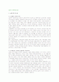 [점포의 가격책정 관리] 소매가격의 중요성, 소매의 가격책정방식, 우리나라 가격구조 문제점 개선방향 2페이지