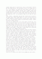 [점포의 가격책정 관리] 소매가격의 중요성, 소매의 가격책정방식, 우리나라 가격구조 문제점 개선방향 3페이지