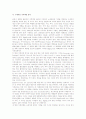 [점포의 가격책정 관리] 소매가격의 중요성, 소매의 가격책정방식, 우리나라 가격구조 문제점 개선방향 6페이지