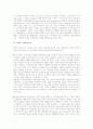 [점포의 가격책정 관리] 소매가격의 중요성, 소매의 가격책정방식, 우리나라 가격구조 문제점 개선방향 7페이지