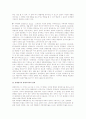 [점포의 가격책정 관리] 소매가격의 중요성, 소매의 가격책정방식, 우리나라 가격구조 문제점 개선방향 8페이지