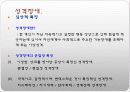 기분 ,성격 장애의 (정의, 유형, 특징) 6페이지
