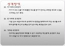 기분 ,성격 장애의 (정의, 유형, 특징) 8페이지