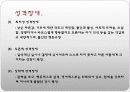 기분 ,성격 장애의 (정의, 유형, 특징) 9페이지