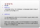 기분 ,성격 장애의 (정의, 유형, 특징) 10페이지