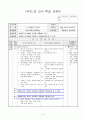 1)국어-알맞은 인사말을 사용해 역할놀이 하기(중안) 1페이지