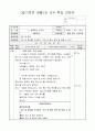 1)슬기로운 생활-우리 집 행사를 조사하여 '우리 집 행사 달력'을 만들 수 있다.(중안) 1페이지