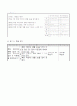2학년)바른생활   - 4. 통일을 향해서 : 북한 어린이의 생활 모습 알기 (중안) 3페이지