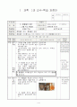 3)과학-혼합물의 정의, 혼합물의 성질(중안) 1페이지
