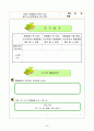 3)과학-혼합물의 정의, 혼합물의 성질(중안) 5페이지