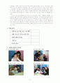 유아기 4세~7세 발단 단계 및 특징 이론 정리 및 실제 유아 관찰 실험(형태지각 중심화 보존개념 기억전략 발달) 10페이지