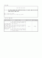 3)도덕-다른 사람을 이해하는 마음 기르기(중안) 4페이지
