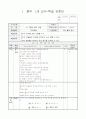 4)음악-가을의 음악여행-4박자 강약을 살려 리듬꼴 치기(중안) 1페이지