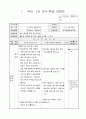 6)국어-여러갈래의길-읽는 목적에 따라 글 요약하기(중안) 1페이지