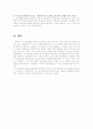 스트레스와 운동의 양면적 관계 (원인 정의 예방 치료) 현직 운동선수와 인터뷰 첨부 6페이지