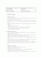 3조역량강화모델 보고서 5페이지