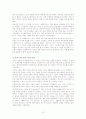 3조역량강화모델 보고서 10페이지