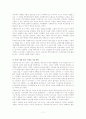 3조역량강화모델 보고서 11페이지