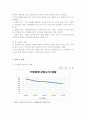 가정폭력10조 7페이지
