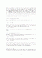 마케팅과_홍보 16페이지