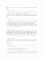[법제] 공공부조 12페이지