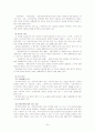 [법제] 공공부조 26페이지