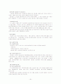 [법제] 공공부조 28페이지