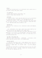 [법제] 공공부조 29페이지