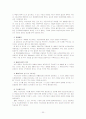 [법제] 공공부조 32페이지