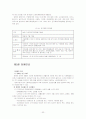 [법제] 공공부조 34페이지