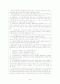 [법제] 공공부조 47페이지