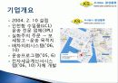 시스템 도입을 통한 광성물류 업무효율성 향상 경영 사례, 배차의뢰시스템 + 전자세금계산서 2페이지