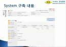 시스템 도입을 통한 광성물류 업무효율성 향상 경영 사례, 배차의뢰시스템 + 전자세금계산서 6페이지