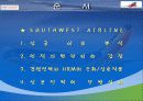 South West Airline(사우스, 웨스트, 항공, 성공, 전략, 경영, 분석, 강점, 장점, 마케팅, 인적 자원 관리 사례 분석) 2페이지