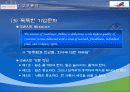 South West Airline(사우스, 웨스트, 항공, 성공, 전략, 경영, 분석, 강점, 장점, 마케팅, 인적 자원 관리 사례 분석) 11페이지