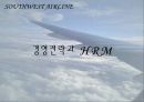 South West Airline(사우스, 웨스트, 항공, 성공, 전략, 경영, 분석, 강점, 장점, 마케팅, 인적 자원 관리 사례 분석) 28페이지