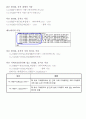 컴퓨터와정보통신 9페이지