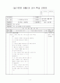 1)슬기로운 생활-함께하는 한가위-우리 집 행사(중안) 1페이지