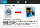제품 믹스 가격 전략 경영 사례 Captive Product pricing 5페이지