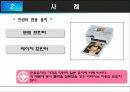 제품 믹스 가격 전략 경영 사례 Captive Product pricing 7페이지