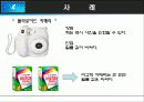 제품 믹스 가격 전략 경영 사례 Captive Product pricing 9페이지