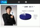 제품 믹스 가격 전략 경영 사례 Captive Product pricing 13페이지