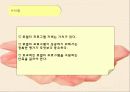 로열티 프로그램 강점, 약점, 사례 및 문제점, 극복 방안 15페이지