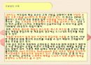 로열티 프로그램 강점, 약점, 사례 및 문제점, 극복 방안 17페이지