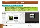 UCC 서비스 기술 현황 사례, 제작 실태 방법 16페이지
