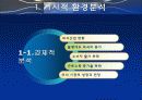 Cine De Chef, 상황분석, SWOT분석, 시장세분화, 표적, 마케팅, Positioning(신세계 센텀시티, 씨네드 쉐프(씨네, 드, 쉐프, 씨네드쉐프, 시네드셰프, 신세계) 9페이지