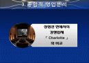 Cine De Chef, 상황분석, SWOT분석, 시장세분화, 표적, 마케팅, Positioning(신세계 센텀시티, 씨네드 쉐프(씨네, 드, 쉐프, 씨네드쉐프, 시네드셰프, 신세계) 28페이지